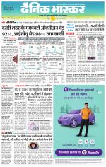 छतरपुर - टीकमगढ़ 