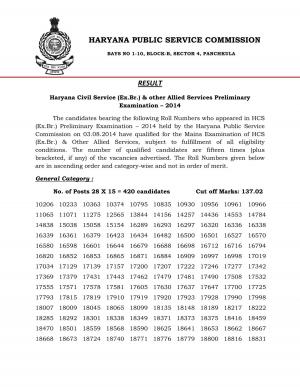 HCS (Ex.Br.) Preliminary Examination 2014 Result Declared