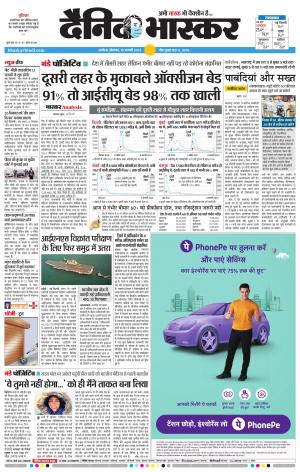 अकोला सिटी