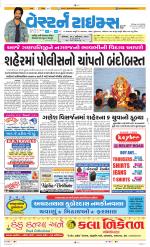 Ahmedabad Gujarati (Morning Daily)
