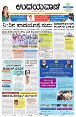 Hubballi Edition
