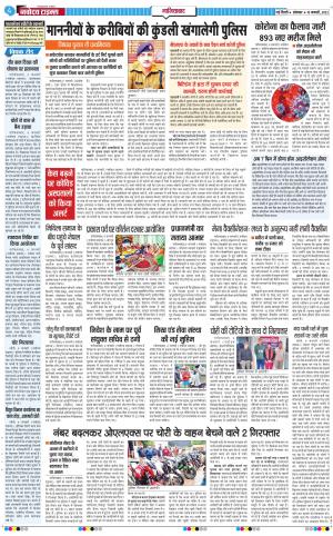 The Navodaya Times Noida