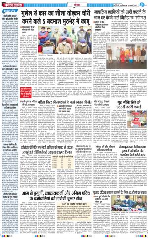 The Navodaya Times Noida