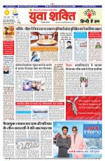 युवाशक्ति