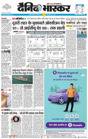 अकोला सिटी