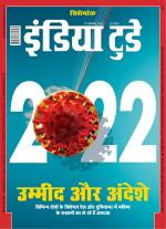 India Today - Hindi