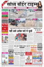 Sandhya Border Times, Sri Ganganagar