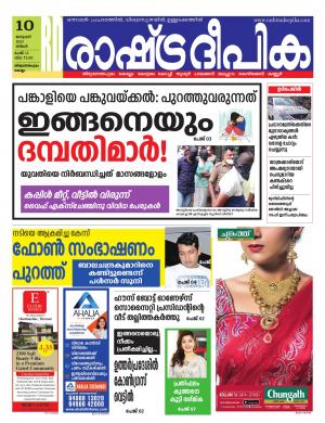trivandrum10-01-2022
