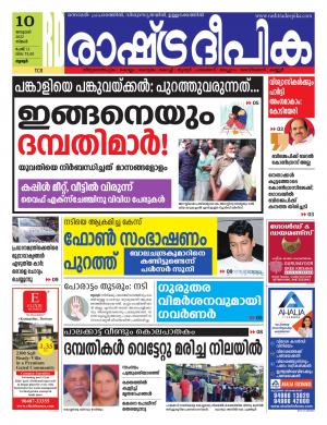 palakkad10-01-2022