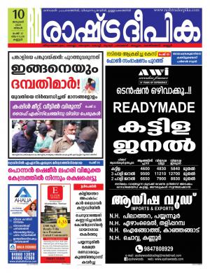 malappuram10-01-2022