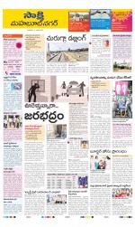 Mahabubnagar District