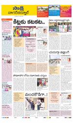 Nagarkurnool District