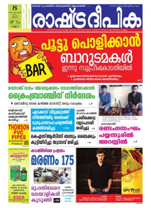 Rashtradeepika Kannur 08-09-2014