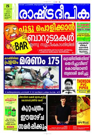 Rashtradeepika Kozhikode 08-09-2014