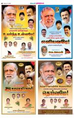 Dindigul-Madurai Supplement