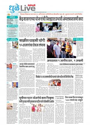 Dhule live