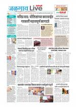 Jalgaon Live