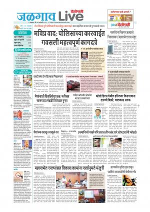 Jalgaon Live