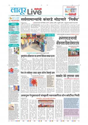 Latur Live