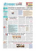Aurangabad Live