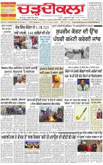 Charhdikala Newspaper (Punjab) 