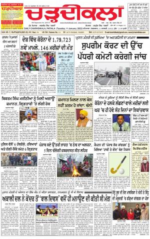 charhdikala punjab 11-01-2022