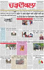 Charhdikala (Delhi Edition)