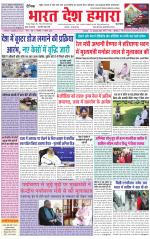 Bharat Desh Hamara (Haryana)