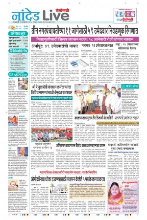 Nanded Live