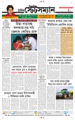 Dainik-Statesman