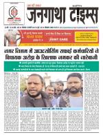 EVENING JANGATHA TIMES