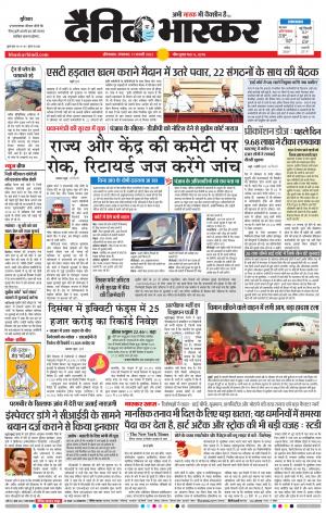 औरंगाबाद डाक