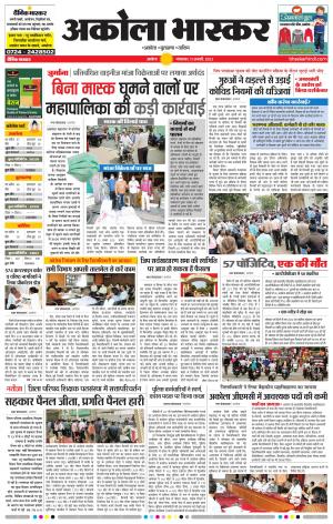 अकोला भास्कर