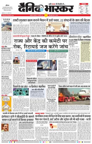 अकोला मेल