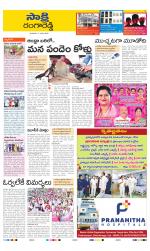 Ranga Reddy District