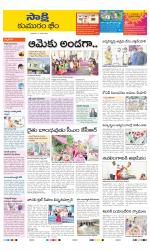 Komaram Bheem District