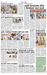 Theni-Madurai Supplement