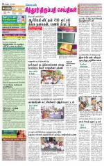Chitoor-Vellore Supplement