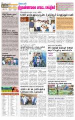 Tiruvannamalai-Vellore Supplement