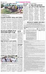 Sivagangai- Madurai Supplement