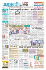 Amravati Live