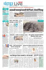 Chandrapur Live