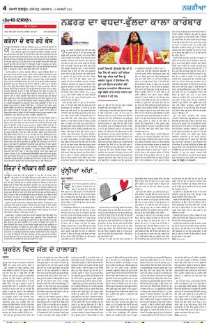 Nazaria_11_January_2022