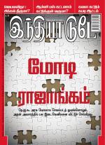 India Today - Tamil