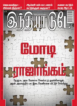 India Today Tamil-17th September 2014