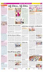 Srikakulam Constituencies