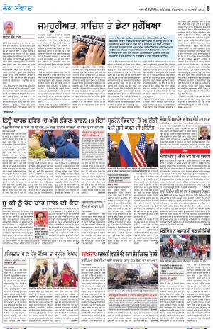 LOK SAMWAD_11_January_2022