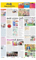 Vijayanagaram District