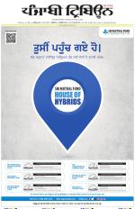 Punjabi Tribune
