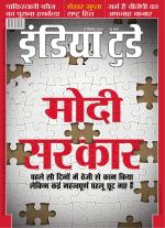 India Today - Hindi